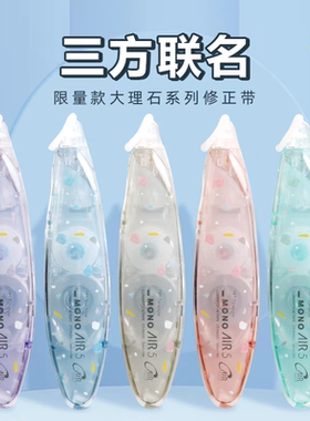 日本TOMBOW蜻蜓笔型修正带PAX5三方联名黑白灰10周年6米流光闪闪