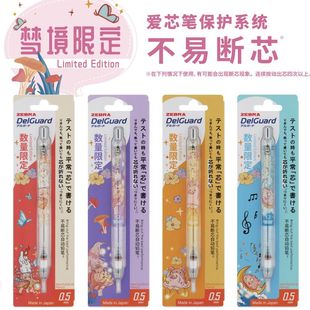 日本ZEBRA斑马梦境限定自动铅笔低重心学生MA85动物冬日铅芯LDZ10