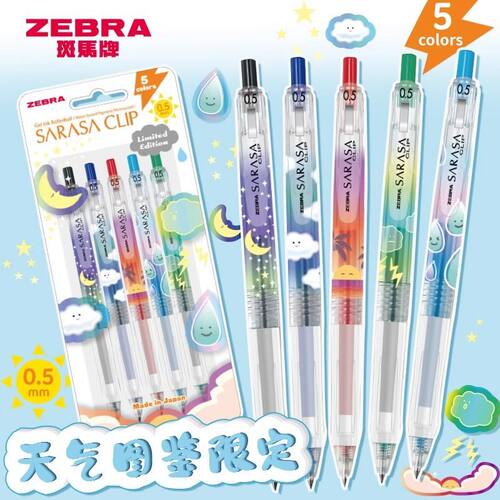 JJ15冰激凌夏季甜蜜SARASA水笔