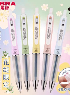 日本ZEBRA斑马JJZ49气垫胶护手速干中性笔花绽限定尤加利绿风铃粉