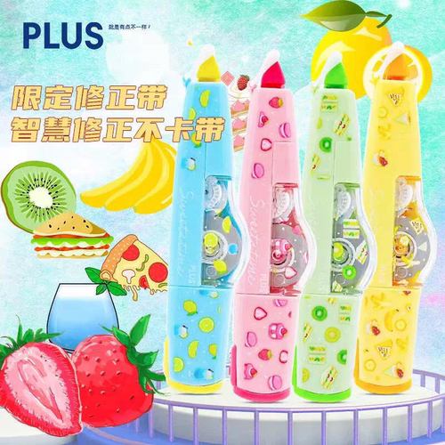 日本Plus普乐士修正带套装可爱水果图案限定款蜡笔小新动物园梦幻