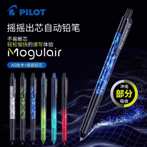 PILOT百乐自动铅笔0.5mm渐变蓝不易断芯摇摇铅笔HFMA-50R铅芯PPL