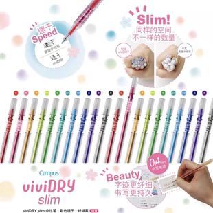 KOKUYO国誉viviDRY彩色速干中性笔0.4 PR301文具猫sousou兔PR3035