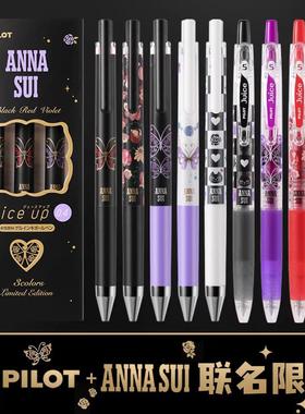 日本百乐juice up04安娜苏联名限定墨水之旅好试发生12S4笔芯蝴蝶