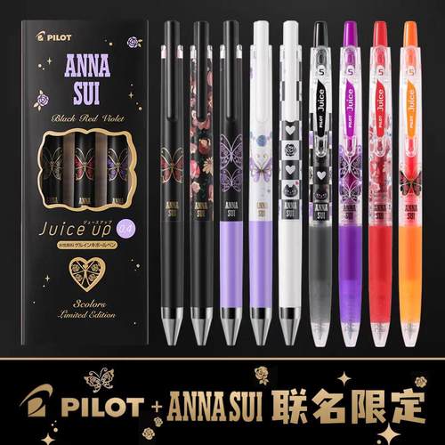日本PILOT百乐安娜苏联名限定按动中性笔好试发生12S5笔芯ST头0.4