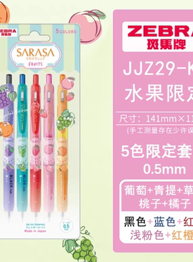 日本ZEBRA斑马水果限定中性笔忌廉苏打天气图鉴猫猫运动会惬意0.5