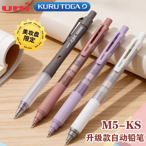 KURUTOGA升级版0.5铅芯KSSR0.3