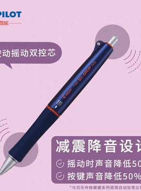 日本pilot百乐HTDG摇摇铅笔0.3mm铅芯不易疲劳低重心自动铅笔0.5