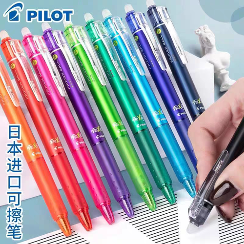 日本PILOT百乐按动可擦笔0.5子弹头FR5笔芯FRP5格纹限定LFBK-23EF