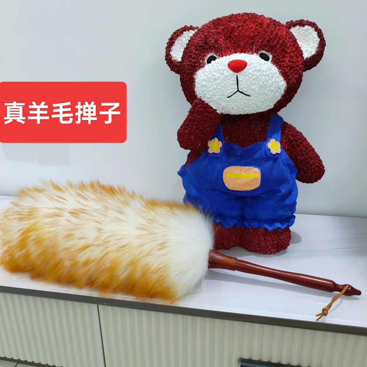 除尘掸子扫灰家用清洁工具羊毛掸