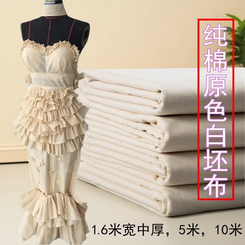 服装设计纯棉白坯布1.6米宽中厚