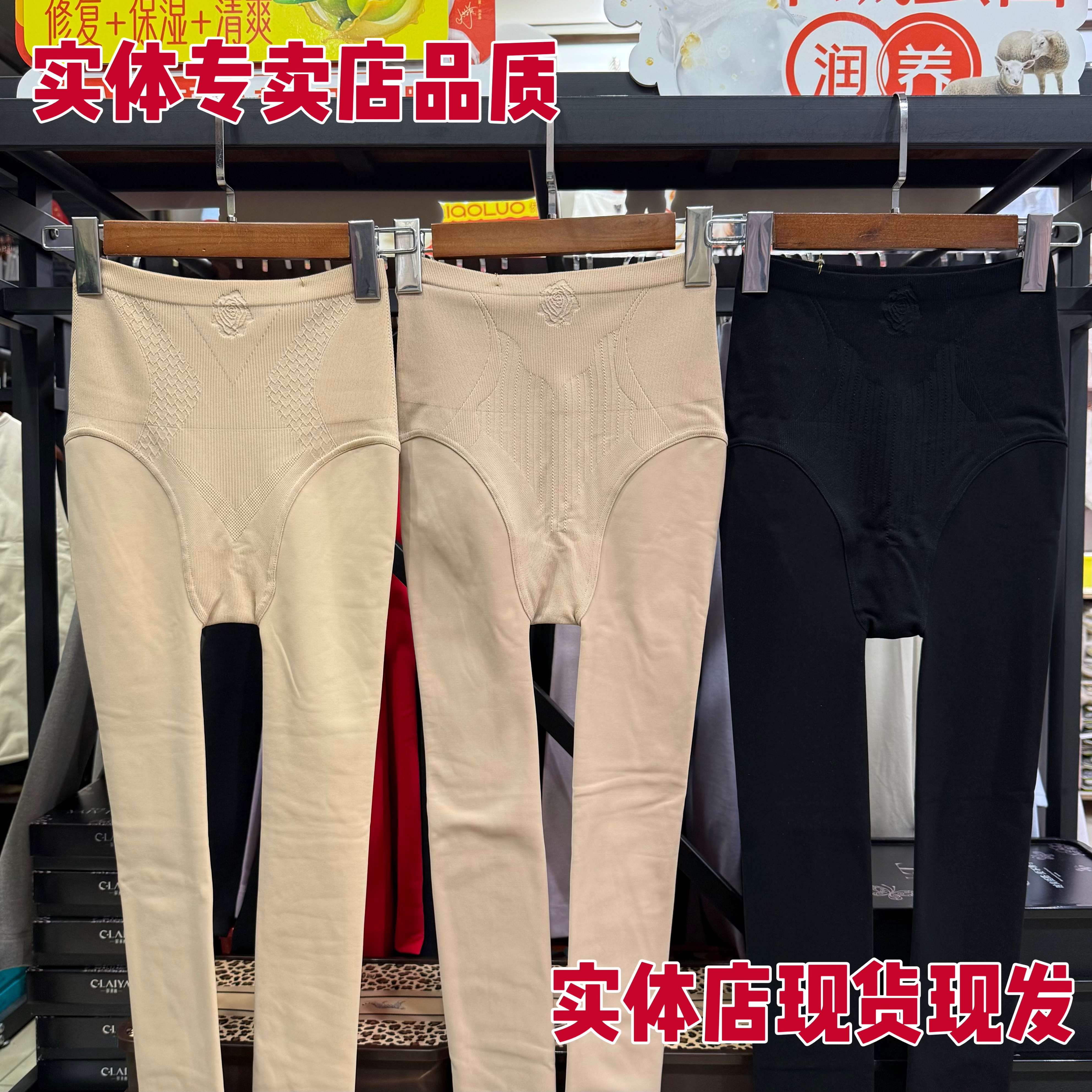 8013晨莱雅面膜收腹提臀打底裤裤袜120克200克300克
