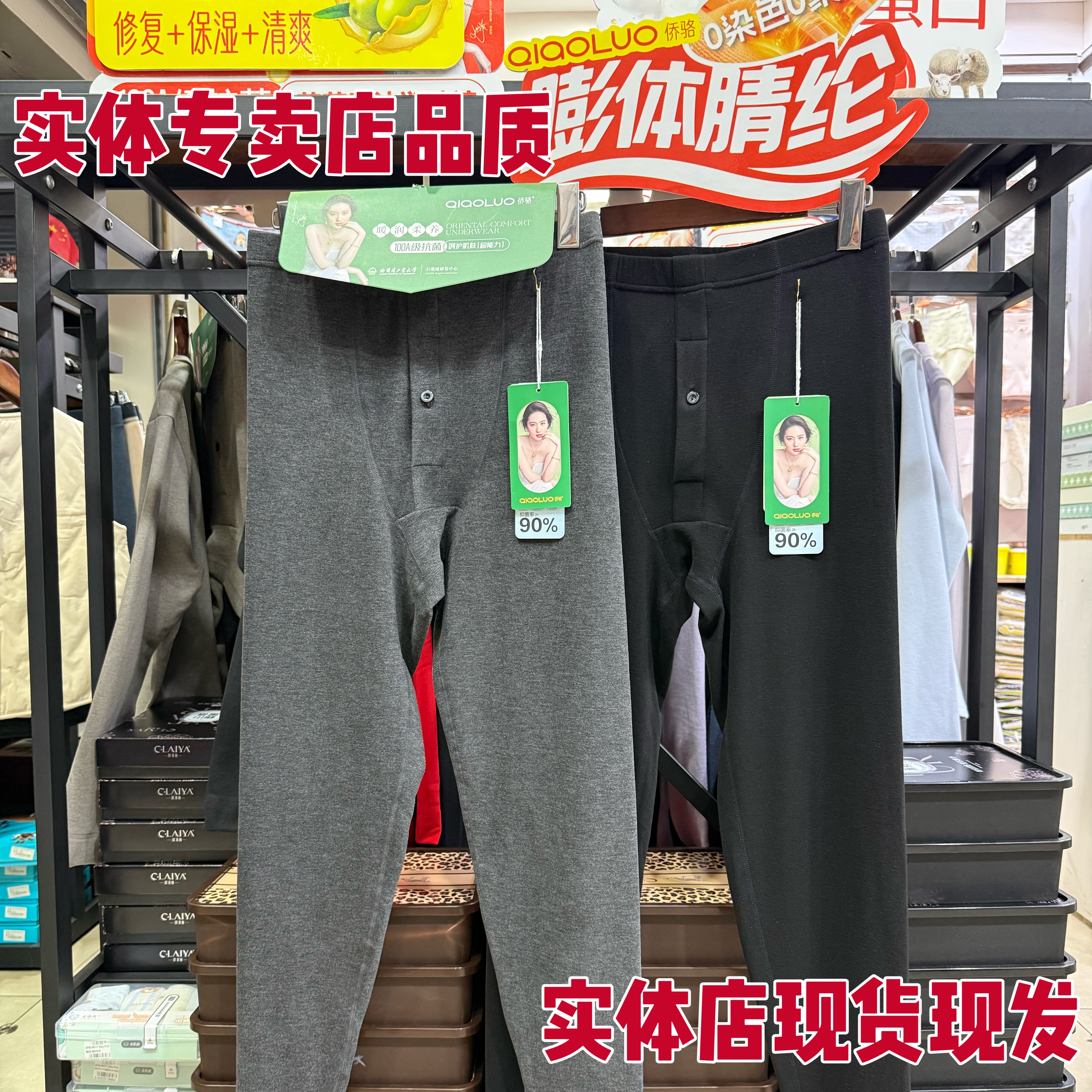 2593侨骆0聚酯羊毛蚕丝男士保暖秋裤