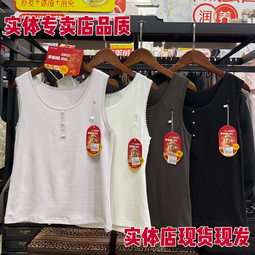 7701羊贴贴珍珠纽扣花边内里磨毛发热女士背心