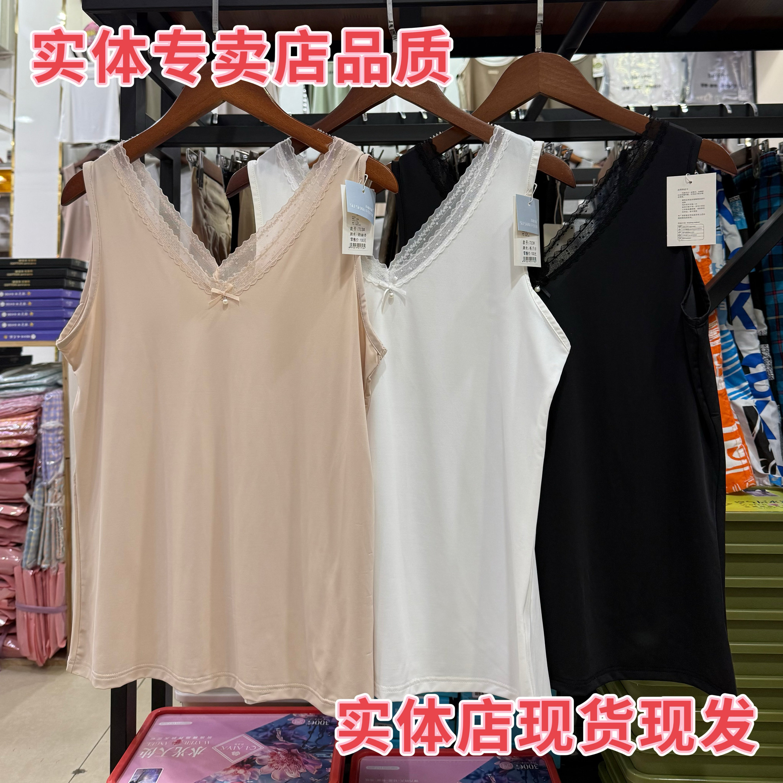 713苏珊芬妮前后V领蕾丝宽肩背心