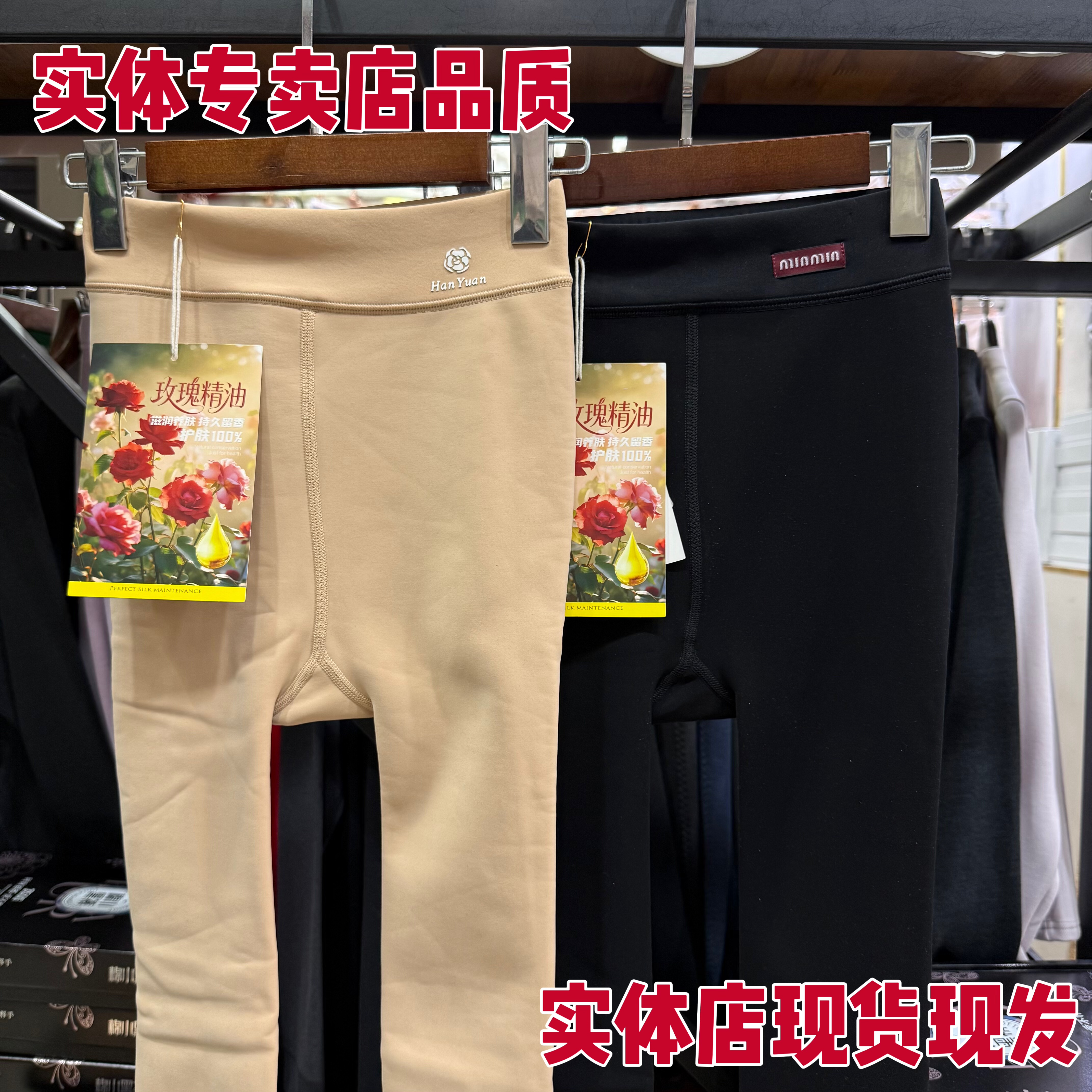 晨莱雅玫瑰精油面膜西瓜裆光腿神器打底裤