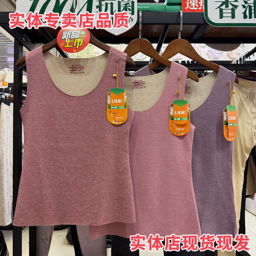 5505利恩羊毛蚕丝无痕女士背心