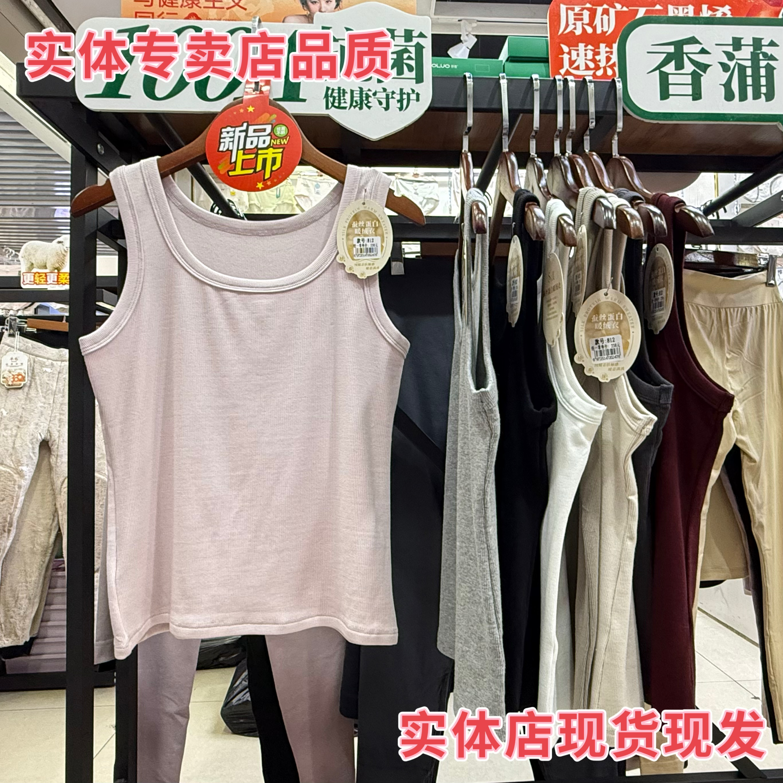 812阔香初秋蚕丝蛋白韩版基础宽肩女士磨毛背心