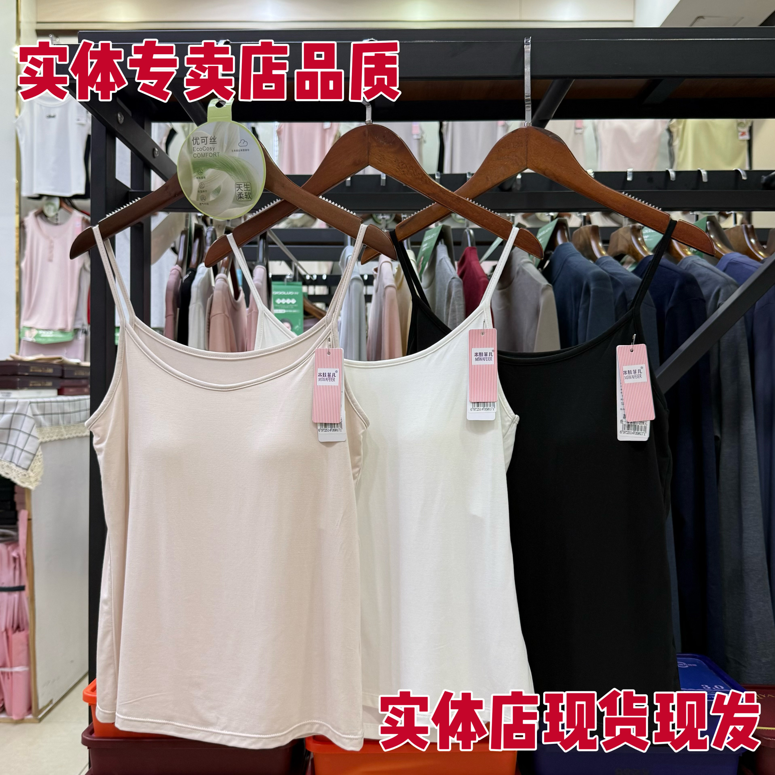 89043优可丝自带胸垫免穿文胸女士吊带