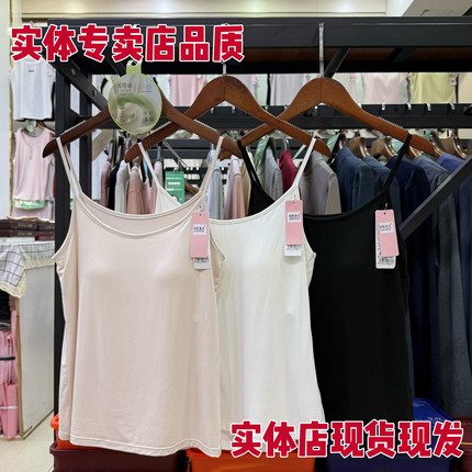 89043优可丝自带胸垫免穿文胸女士吊带
