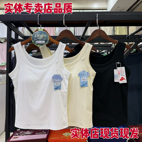 2657/2656莱赛尔天丝棉自带胸垫免穿文胸宽肩女士背心