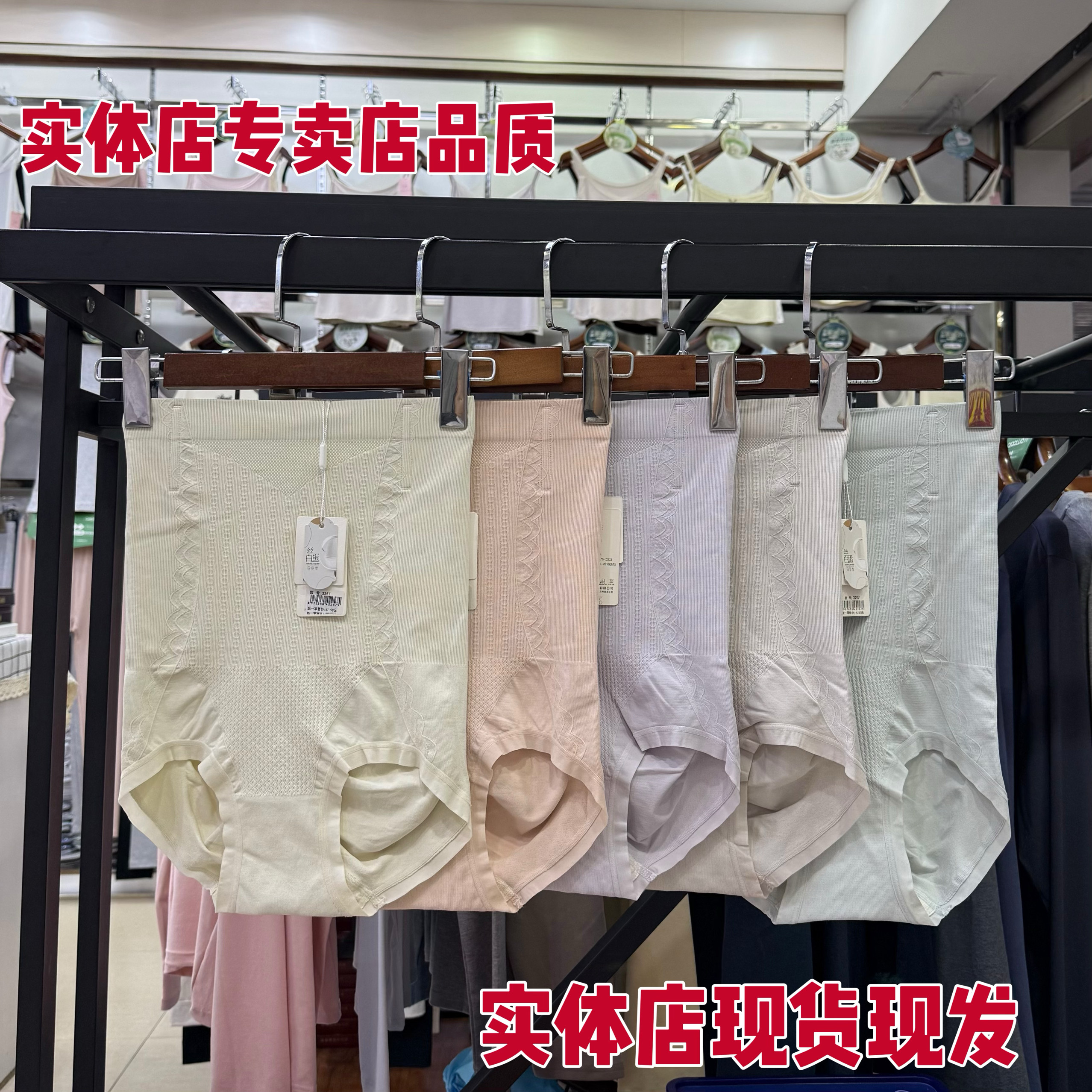 3257纤思芳裸氨无缝高腰有鱼骨防卷边收腹提臀女士内裤