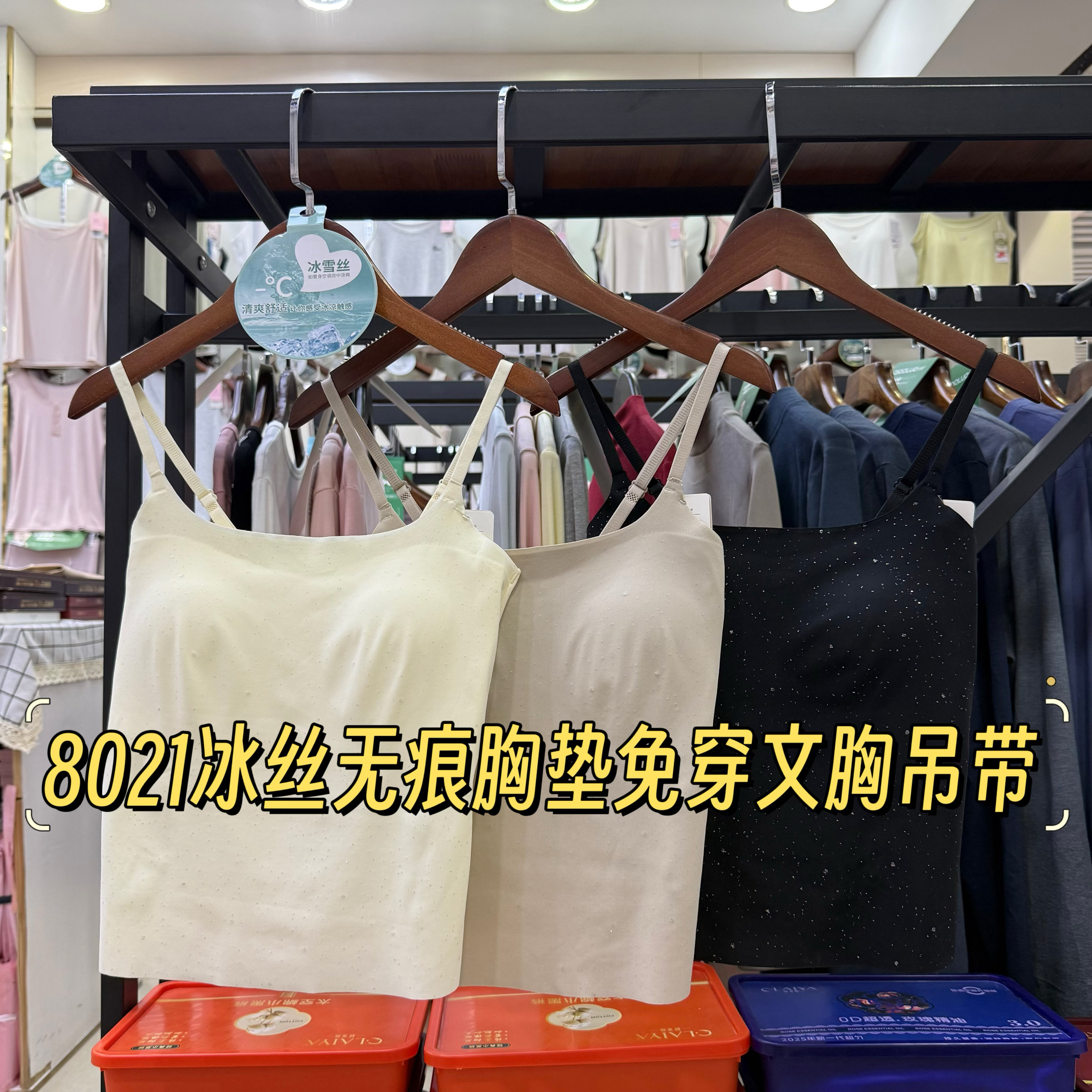 8021冰丝无痕自带胸垫免穿文胸女士吊带