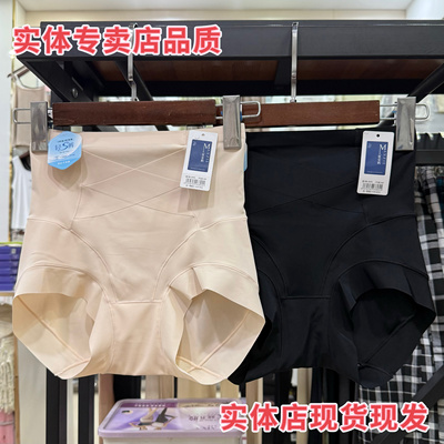 895蔓姿鹅冰丝无痕女士中腰收腹内裤