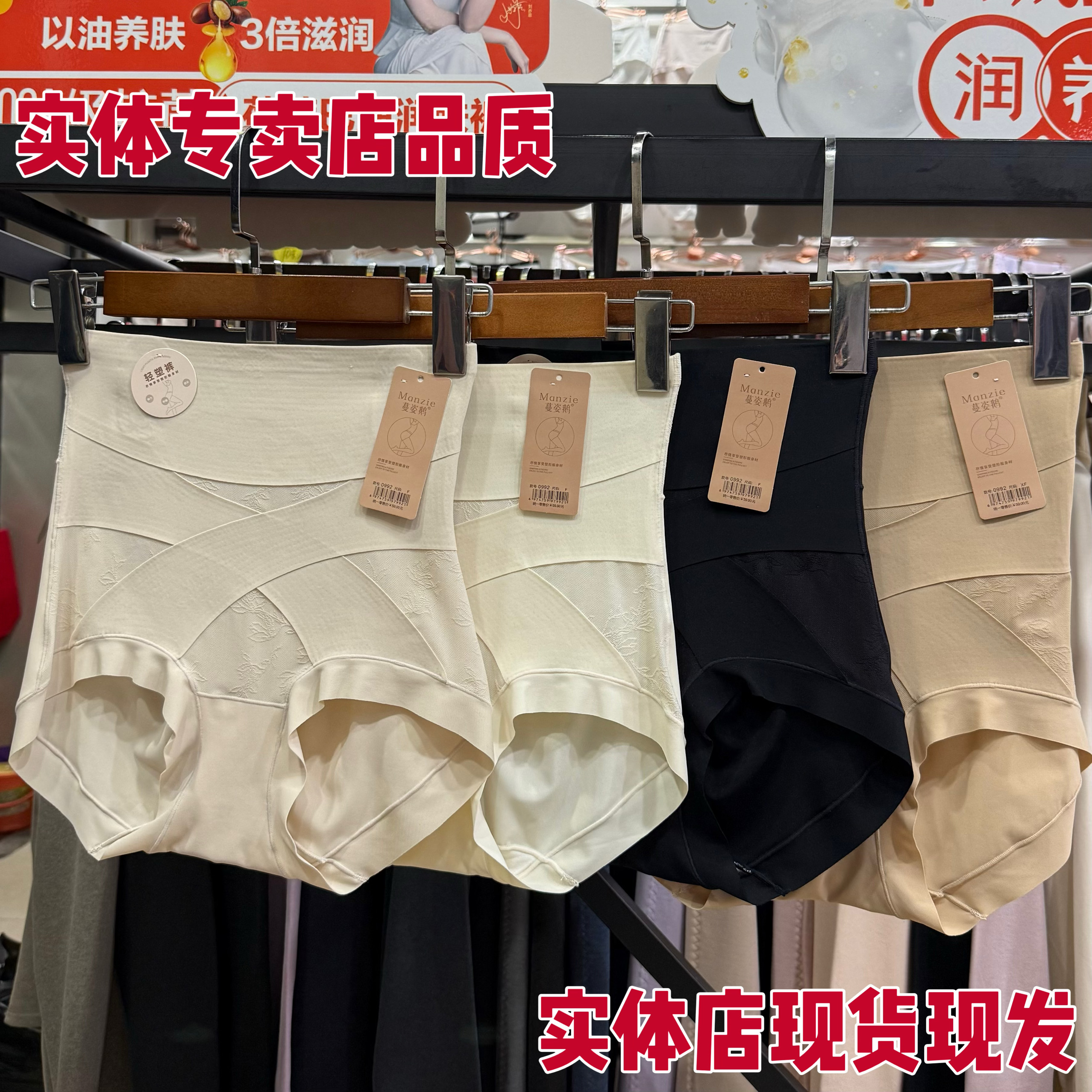 0992蔓姿鹅正品蕾丝冰丝拼接防卷边女士收腹内裤
