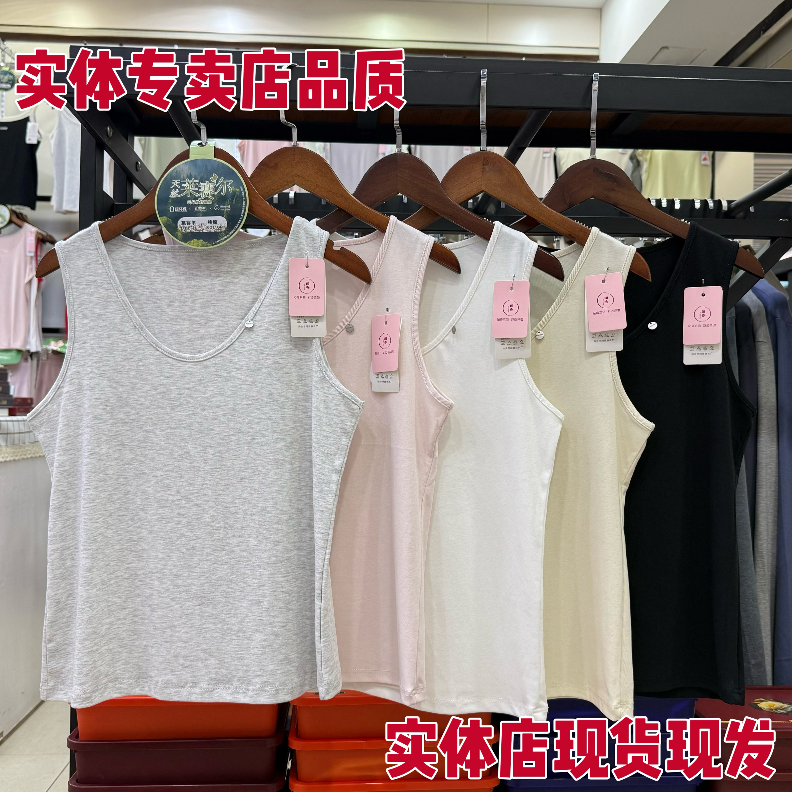 0159阔香天丝莫棉鹅蛋领宽肩微加大女士背心
