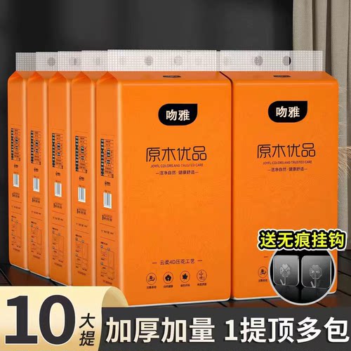 加厚加量悬挂式抽纸家用