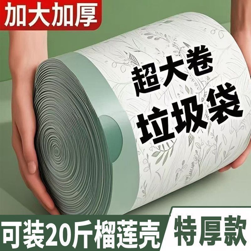 特厚艾草香氛印花2000只抽绳式垃圾袋加厚家用大号厨房塑料袋