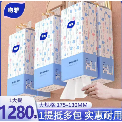 大包1280张/提悬挂式底部抽纸
