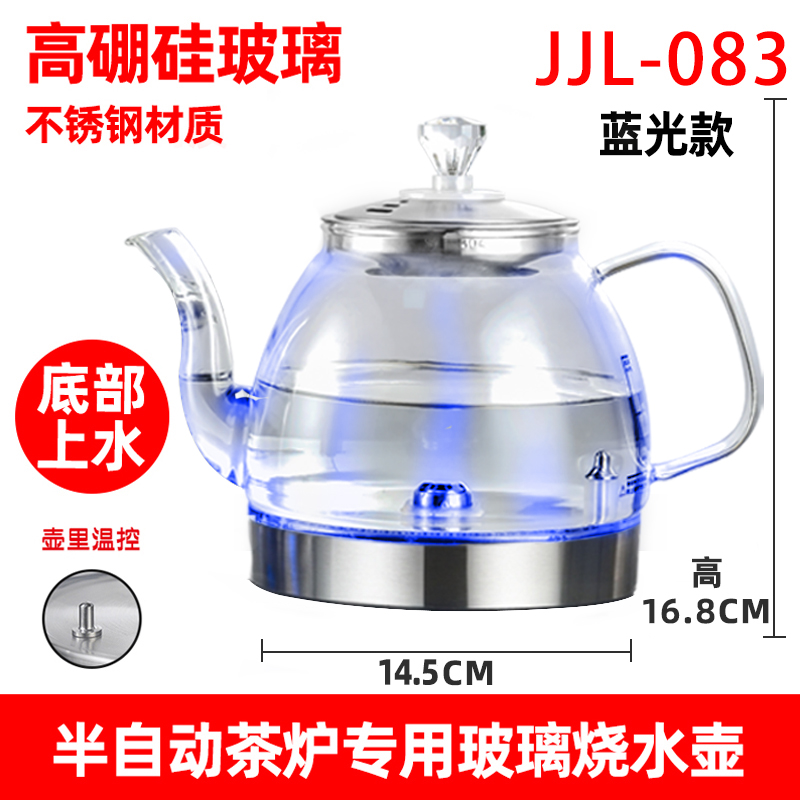 销全自动茶炉泡茶玻璃电热烧水壶底部上水茶台茶吧机煮茶具单壶厂