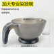 染发碗理发店专用大号调色碗工具美发染碗焗油碗倒膜碗加厚染膏碗
