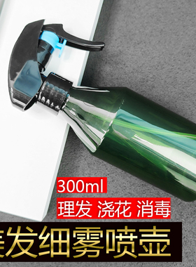 喷水瓶美发打湿雾化瓶喷水壶