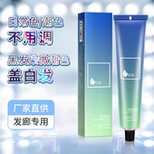 发廊专用染发膏单只染膏理发美发店潮色盖白发色膏染发剂染膏批发