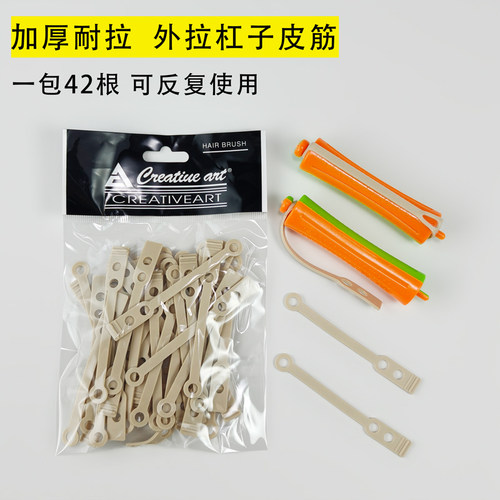 皮筋外拉杠专用皮筋杠子外用