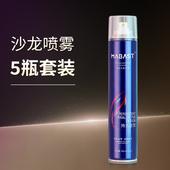 头发定型喷雾造型干胶强力持久定型发胶啫喱水美发店造型发胶批发