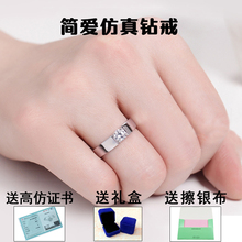 仿真假钻戒铂金男款简约结婚戒指1