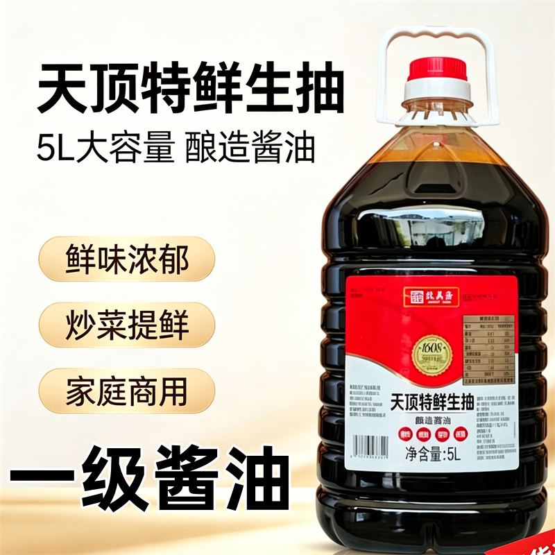 致美斋天顶特鲜生抽5L炒菜提鲜