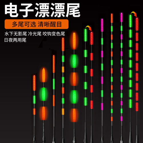光纤尾多款任选高灵敏通用漂尾
