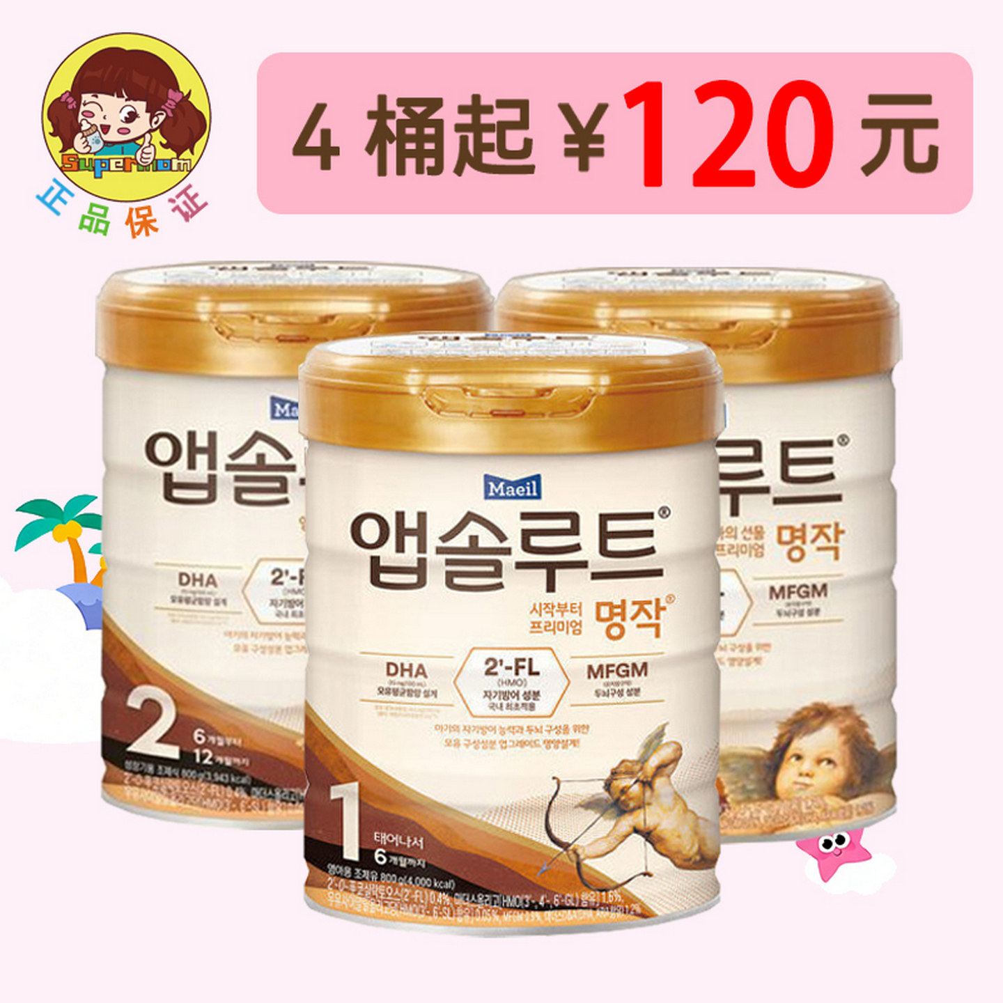 每日乳液 金典名作奶粉 全阶段