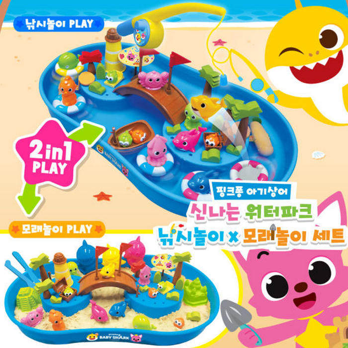 鲨鱼钓鱼沙子玩具