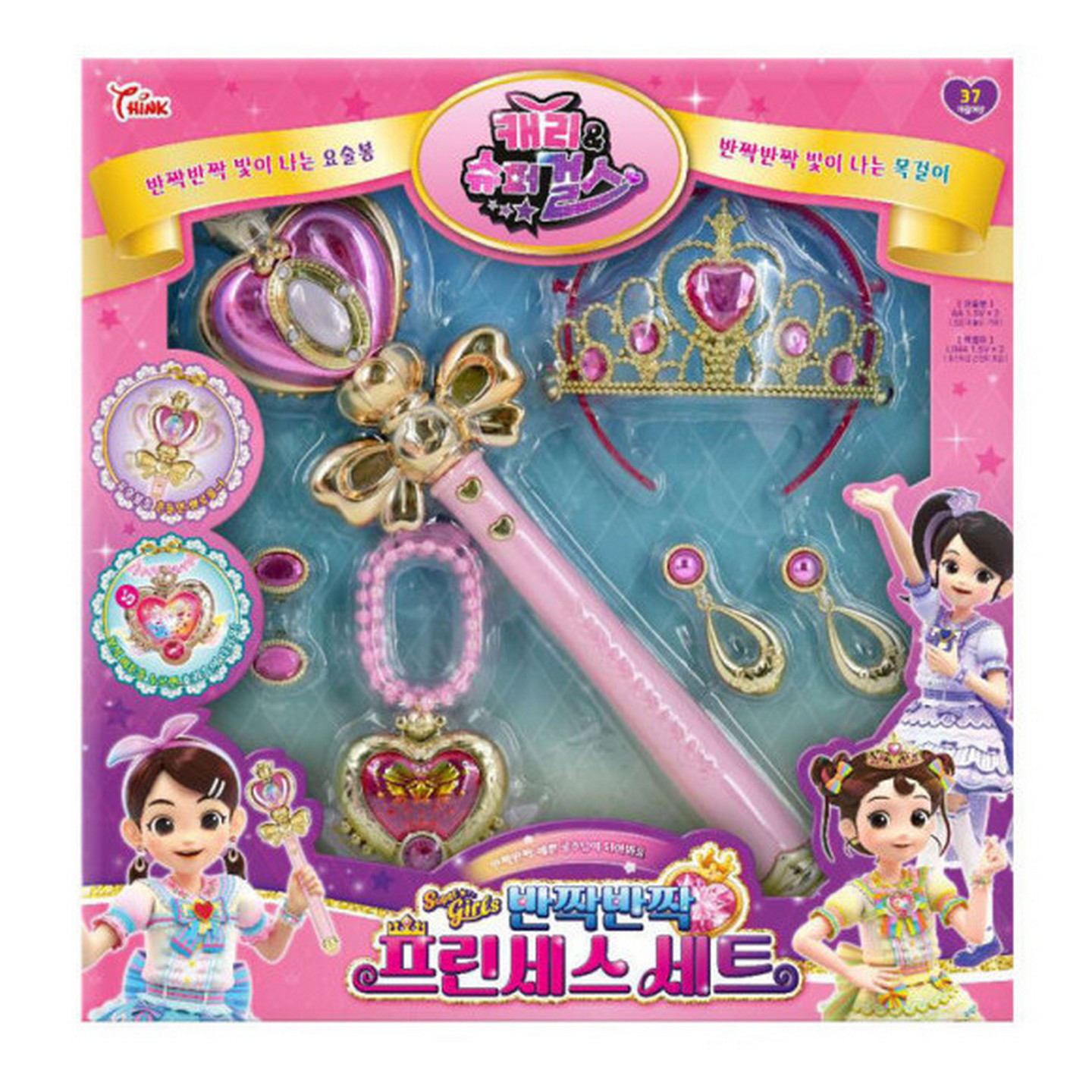 公主皇冠魔术棒玩具