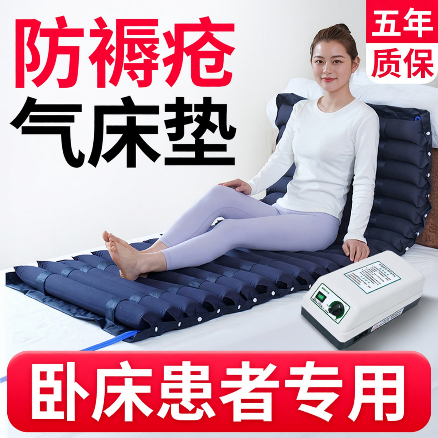 褥疮充气垫床垫气褥子老年人卧床病人防压疮护理垫加绒气垫床单人