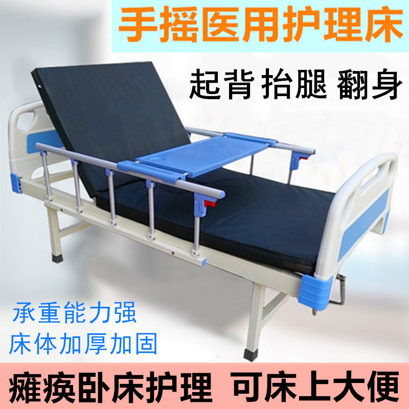 护理床翻身卧床瘫痪老人护理升降病床单双摇起背带便孔医疗床家用