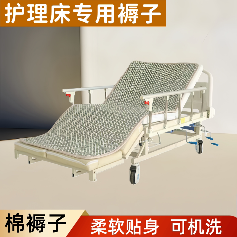 护理床专用棉褥子带便孔全曲中曲翻身床垫老人卧床病人家用可机洗