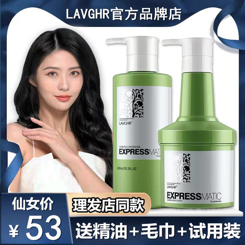 LAVGHR彪马玻尿酸修复洗护套装