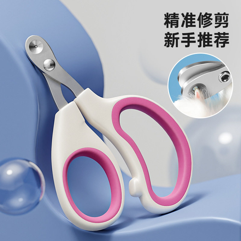 新款猫咪狗狗指甲剪专用圆孔指甲刀中小型犬清洁用品亚马逊